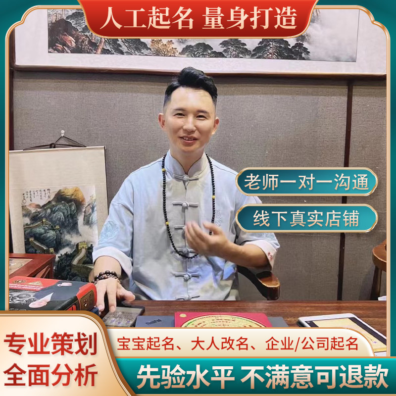 科学起名免费测分(免费取名分数测试工具)