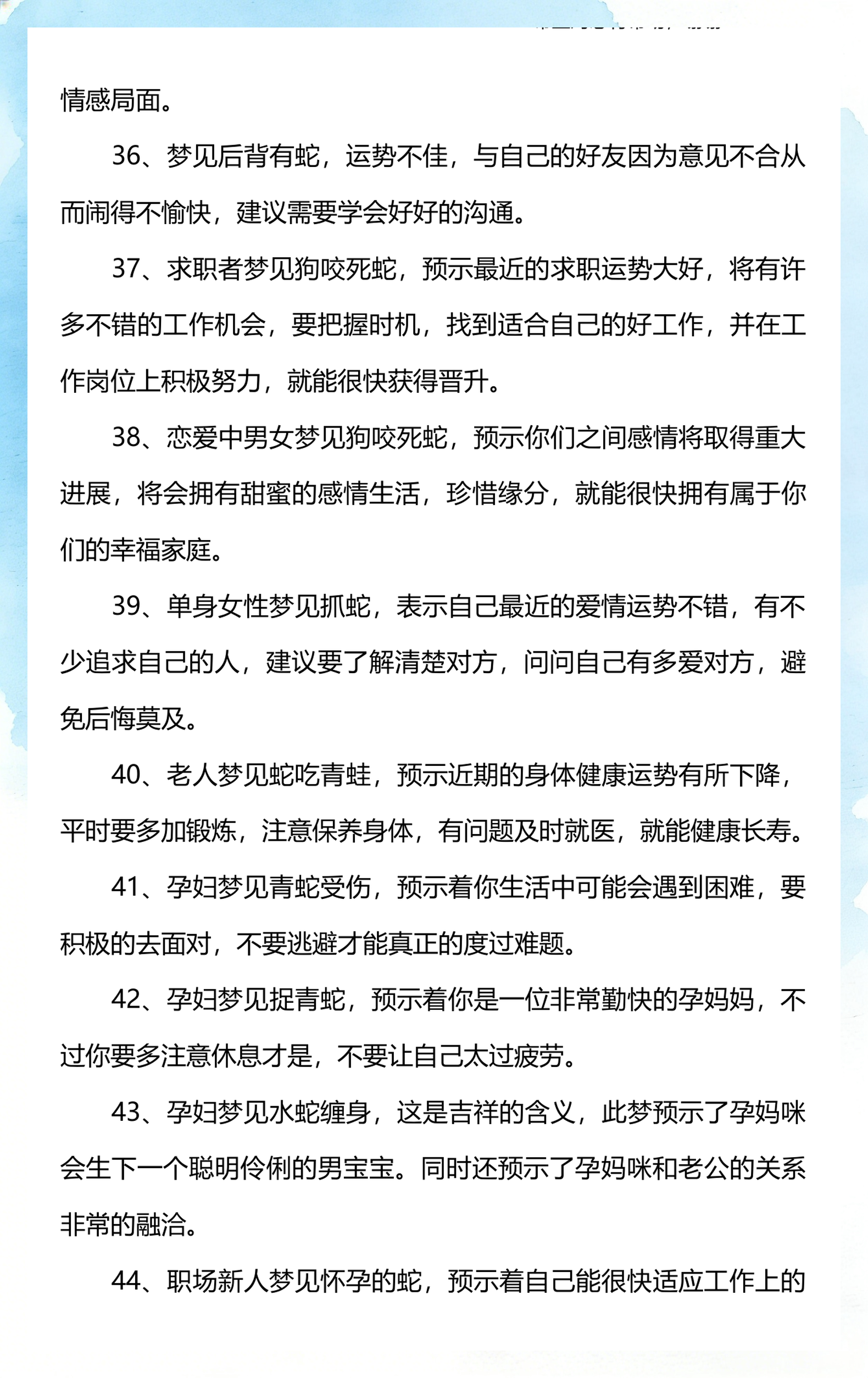 梦见蛇被我打死了是什么预兆(梦见蛇被我打死了是什么预兆周公解梦)