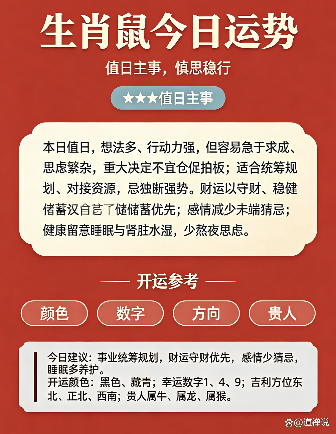 每月运势十二生肖(十二生肖每月运势非常算命网)