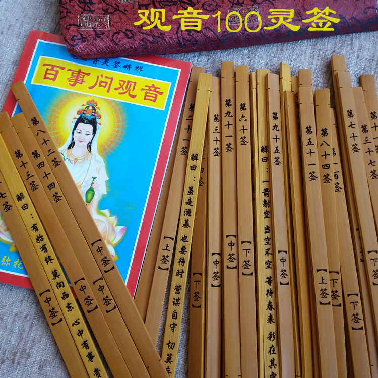 在线抽签算命体验(免费抽签算命app) 在线抽签算命体验(免费抽签算命app)