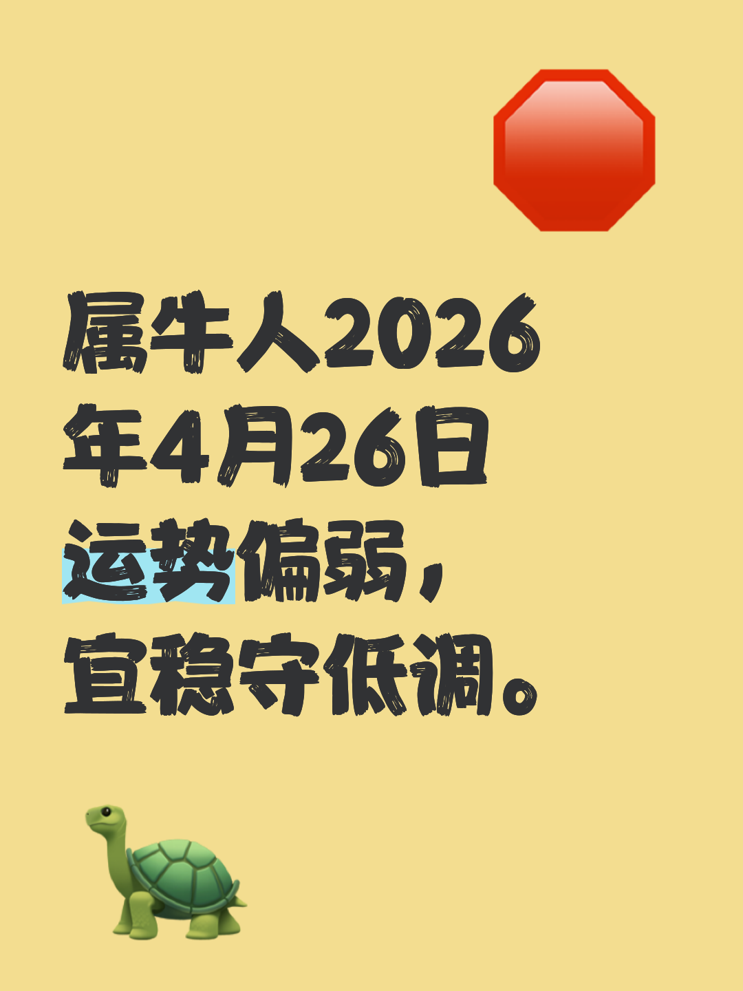 运程禁忌(运程不好怎么转运)