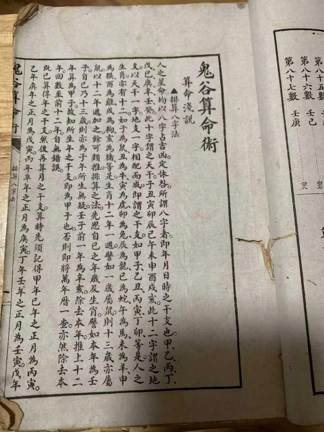 算卦怎么算的那么准(算卦怎么算的那么准确)