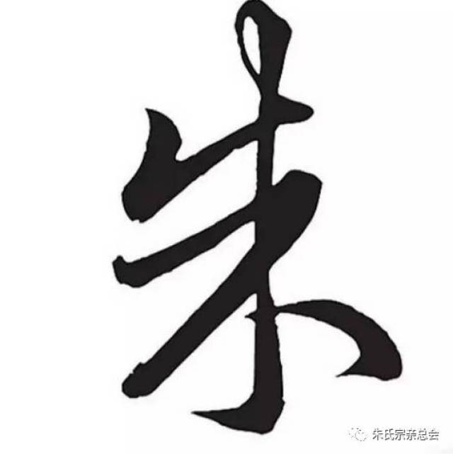 朱姓全国多不多(中国朱姓有多少人)