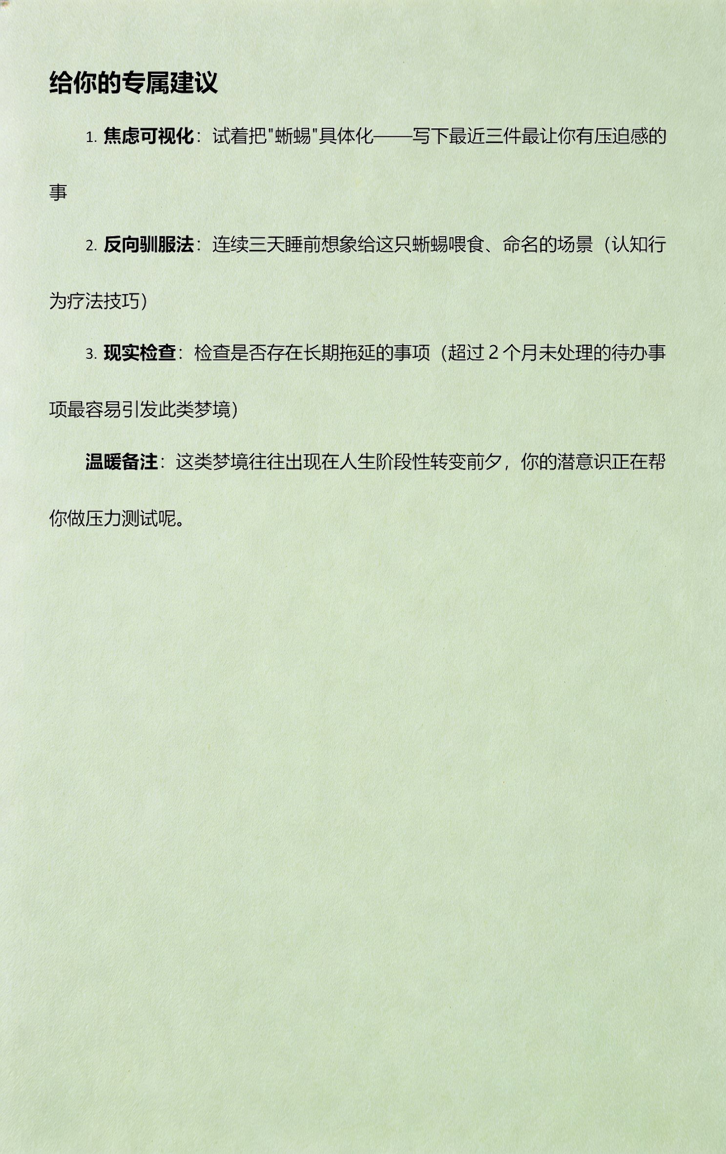 周公解梦测试(周公解梦免费算命) 周公解梦测试(周公解梦免费算命)