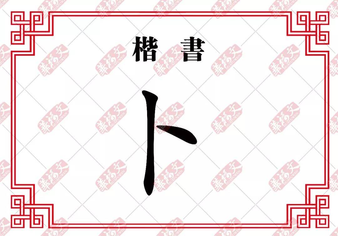 求签问卜打一正确生肖(求签问卜是什么生肖呢怎么解释)