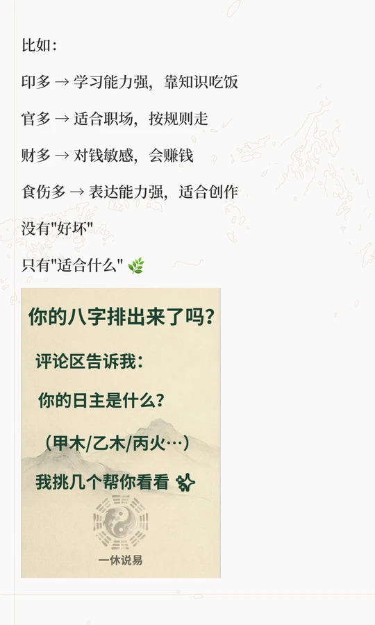 如何看懂自己的八字(如何看懂自己的八字排盘?排盘中十神和五行该怎么解读?)