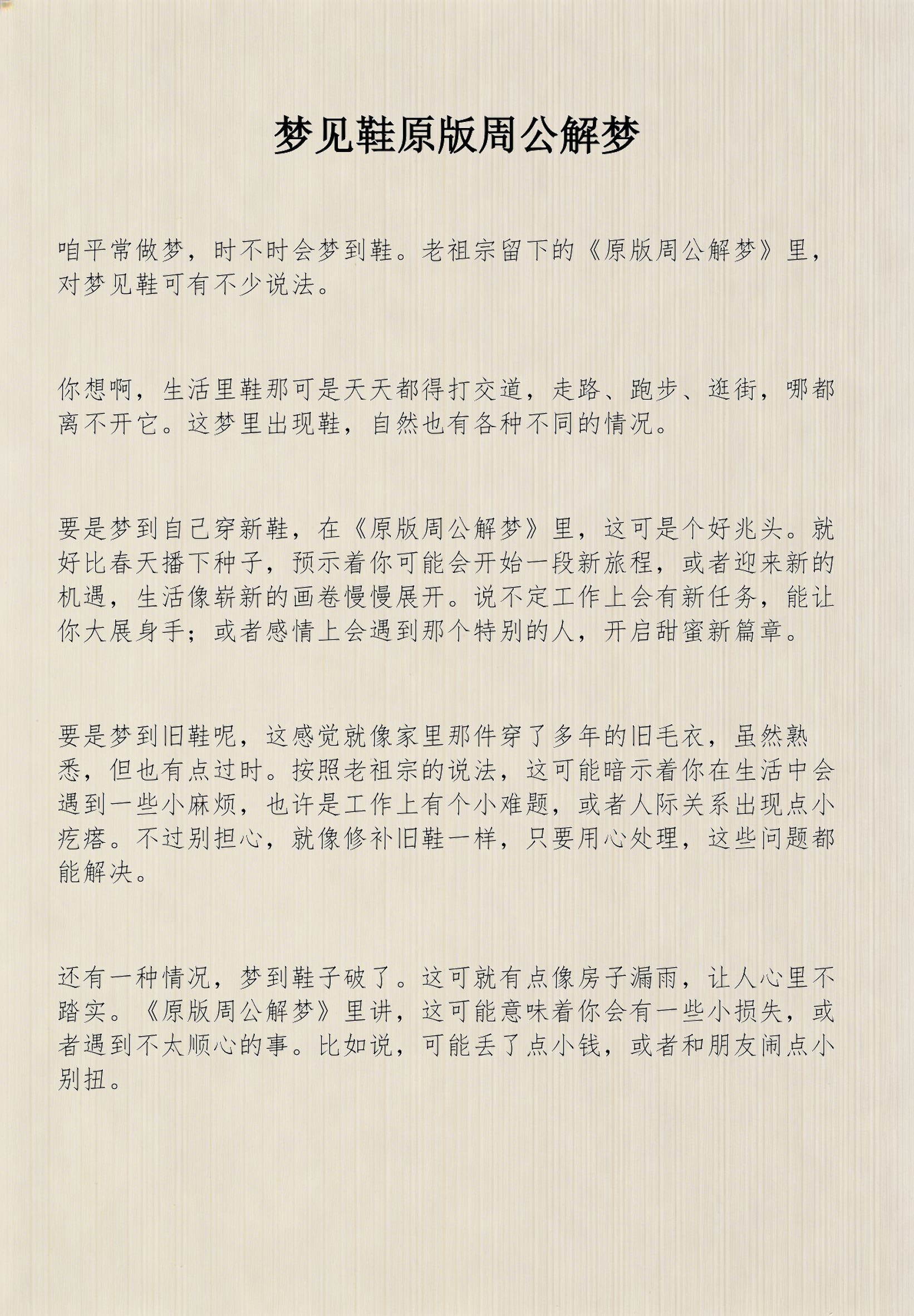 周公解梦原版完整版(周公解梦原版完整版免费下载) 周公解梦原版完整版(周公解梦原版完整版免费下载)