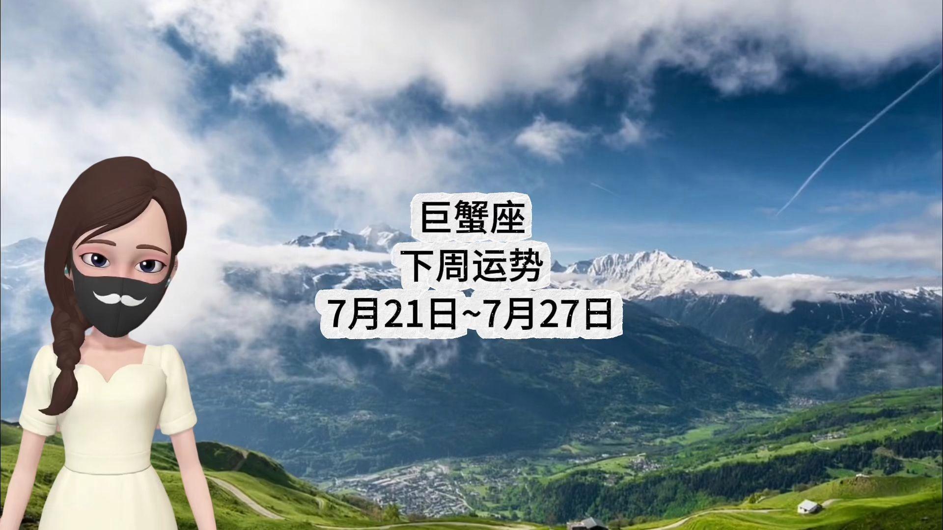 巨蟹座运势最新动态(巨蟹座的星座运势今日运势)