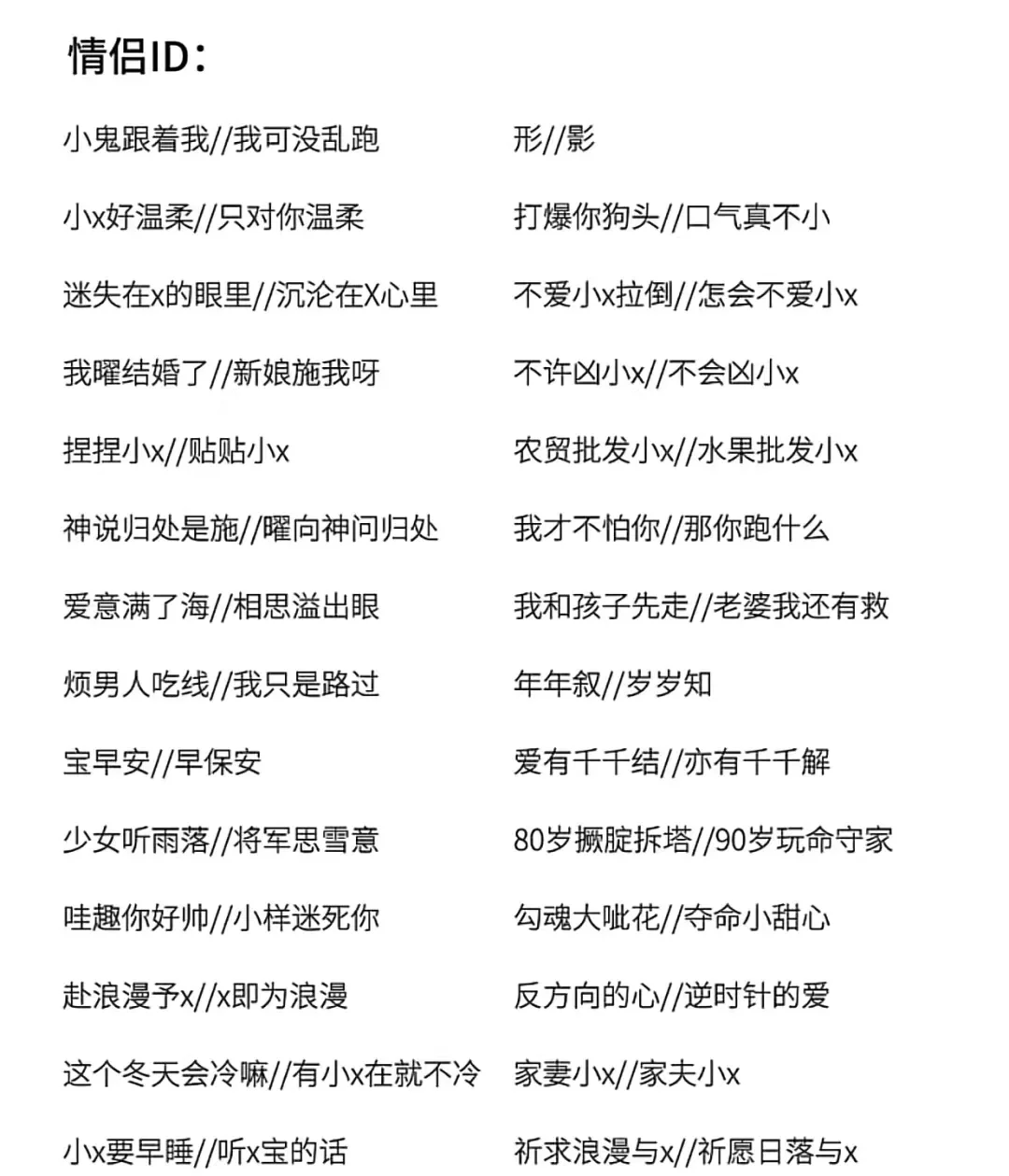 免费测二人名字与配对(免费测二人名字与配对王阳明和梁丽冰)