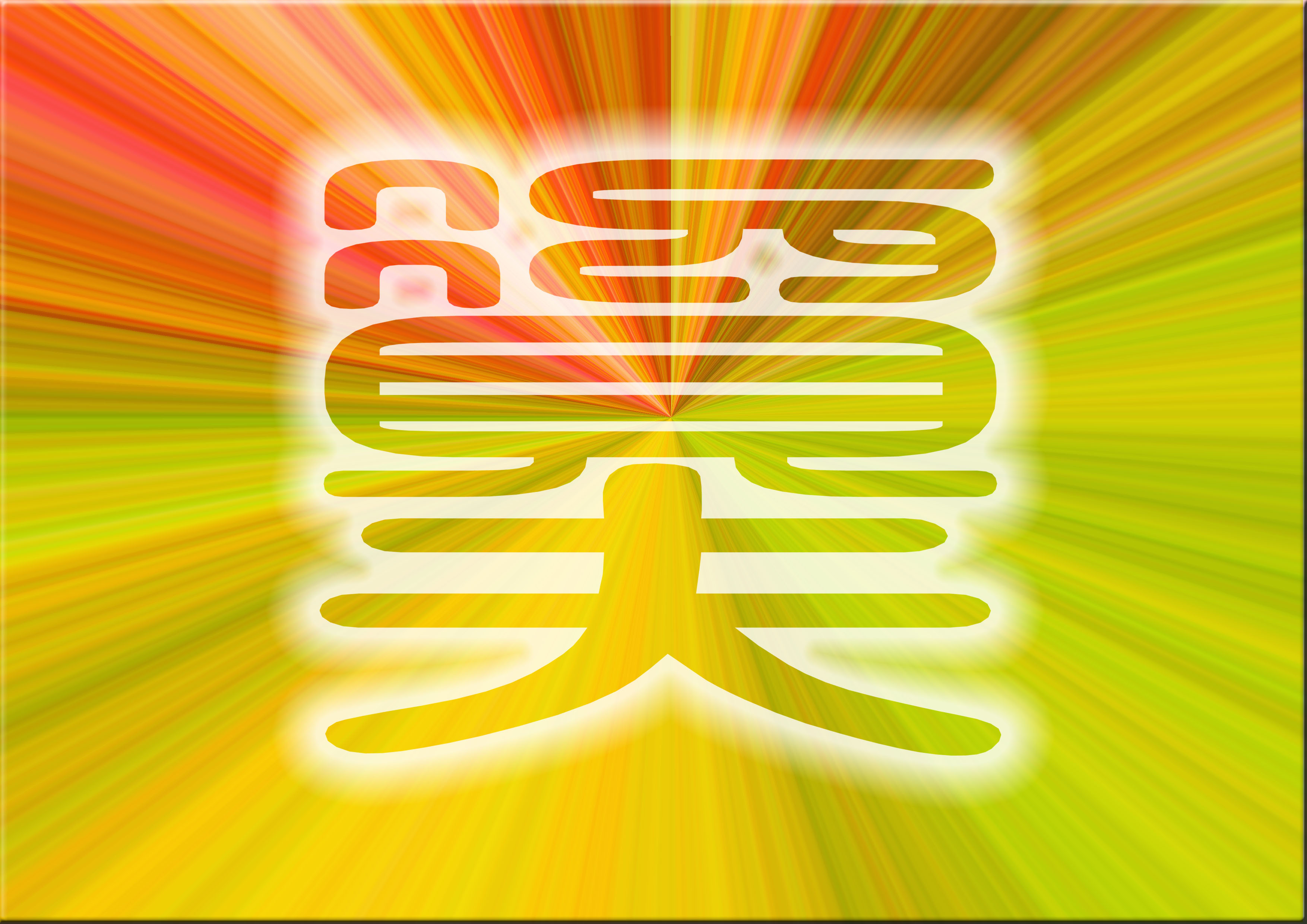 百家姓打一个数字(百家姓里面百家姓的姓氏)