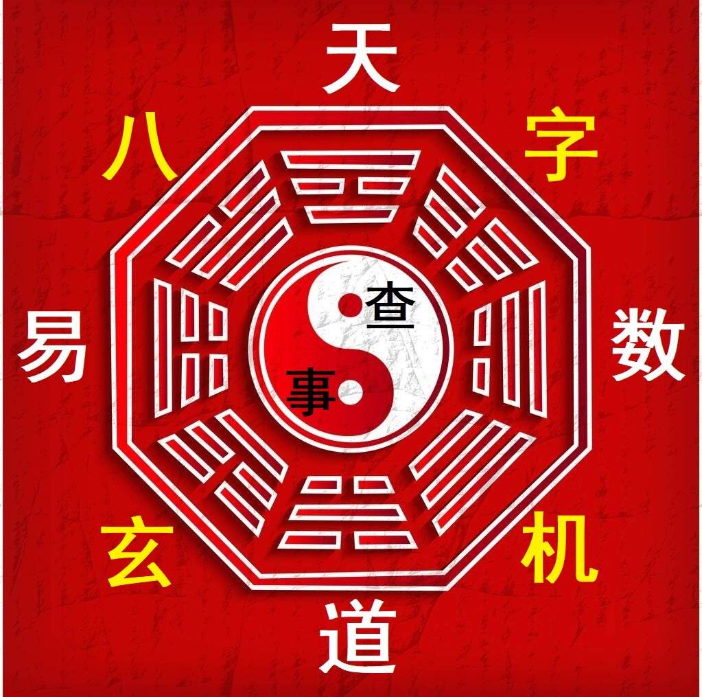 关于八字测算软件好评排行榜的信息 关于八字测算软件好评排行榜的信息