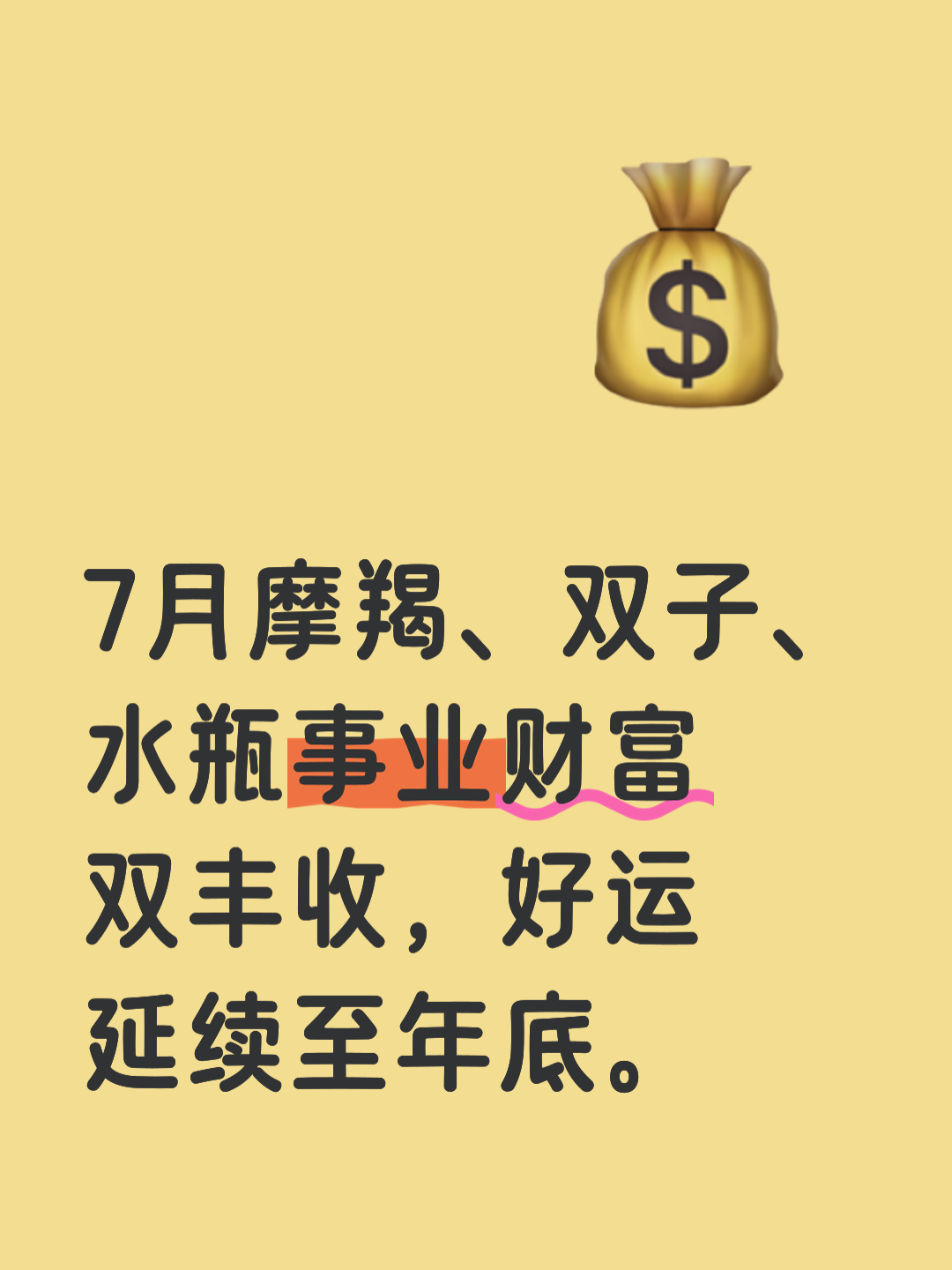 摩羯座本月财运建议怎么样(摩羯座2021年下半年财运) 摩羯座本月财运建议怎么样(摩羯座2021年下半年财运)
