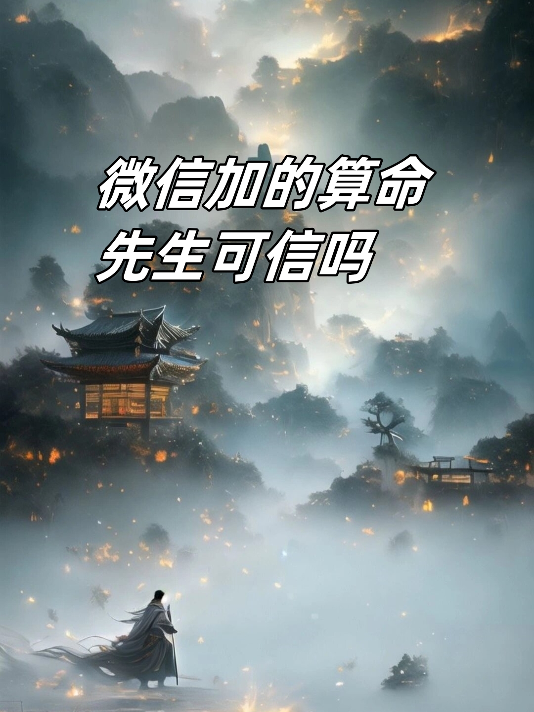 汉程算命免费版(汉程算命免费版下载)