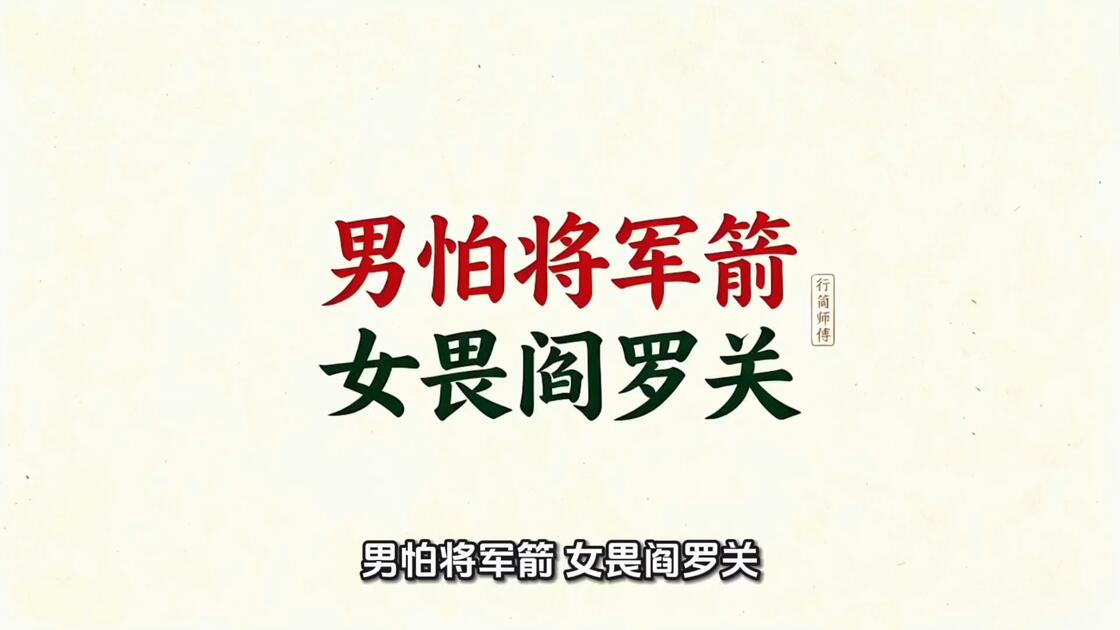 八字中将军箭的查法(八字将军箭对照表下载) 八字中将军箭的查法(八字将军箭对照表下载)