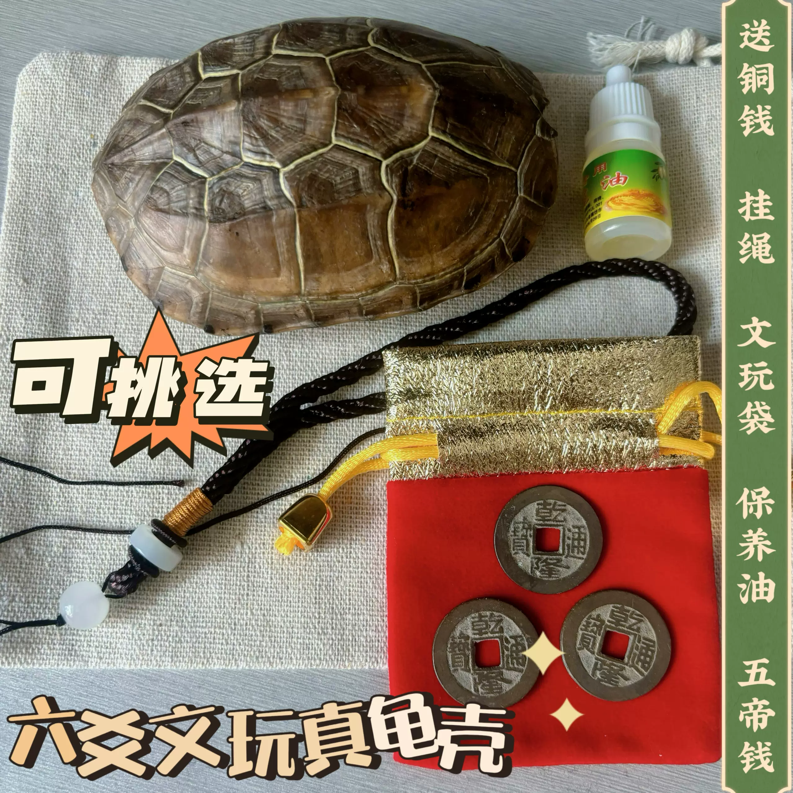 包含龟壳摇卦免费版在线试听的词条 包含龟壳摇卦免费版在线试听的词条