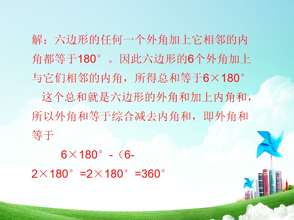 十六边形的外角和是多少(十六边形的外角和是多少c)