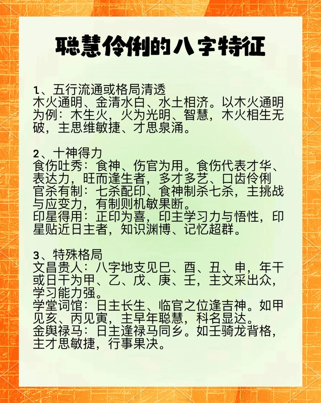 怎样测人的八字好坏(怎么看一个人的八字好坏)