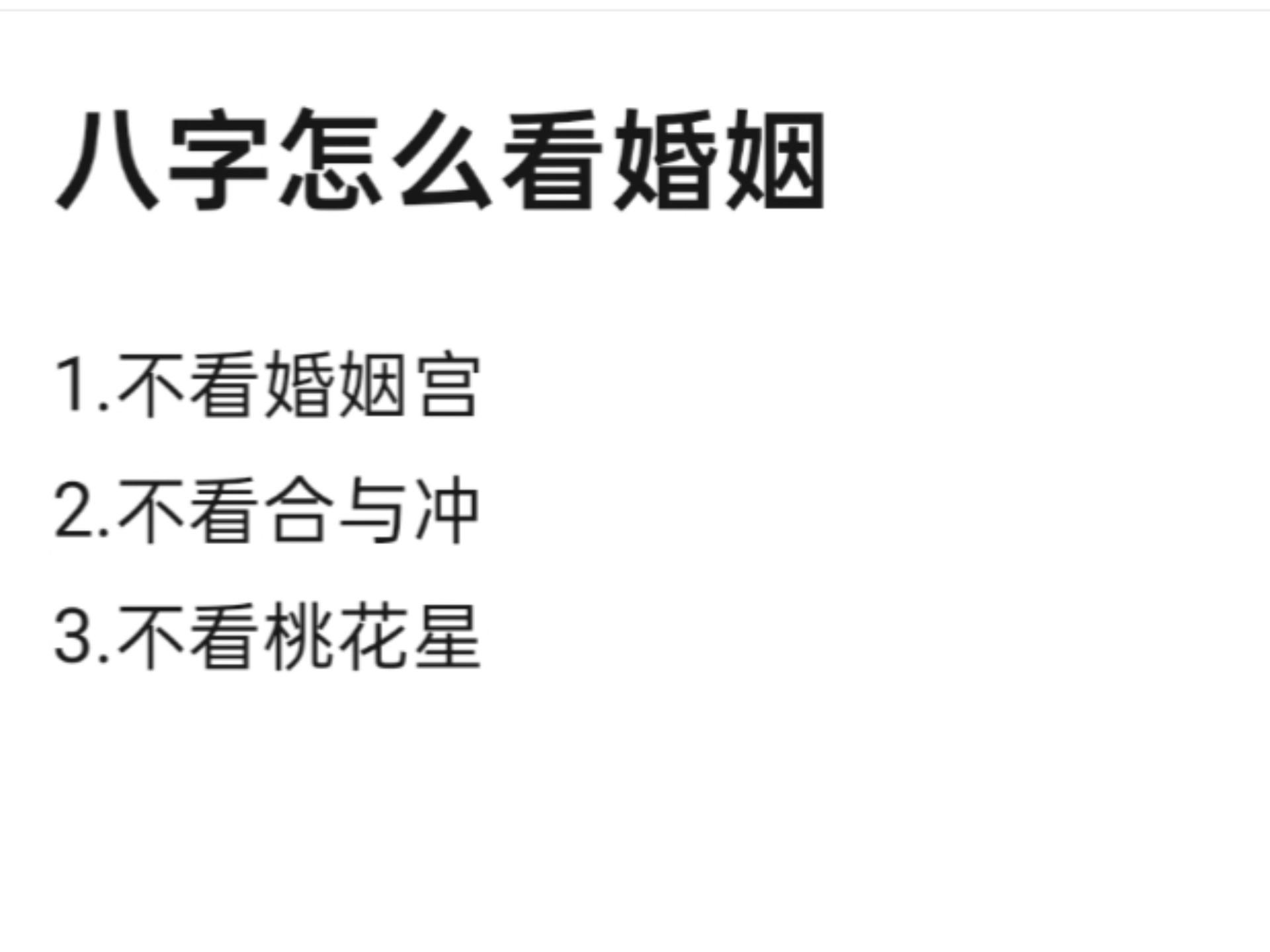 怎样测人的八字好坏(怎么看一个人的八字好坏)