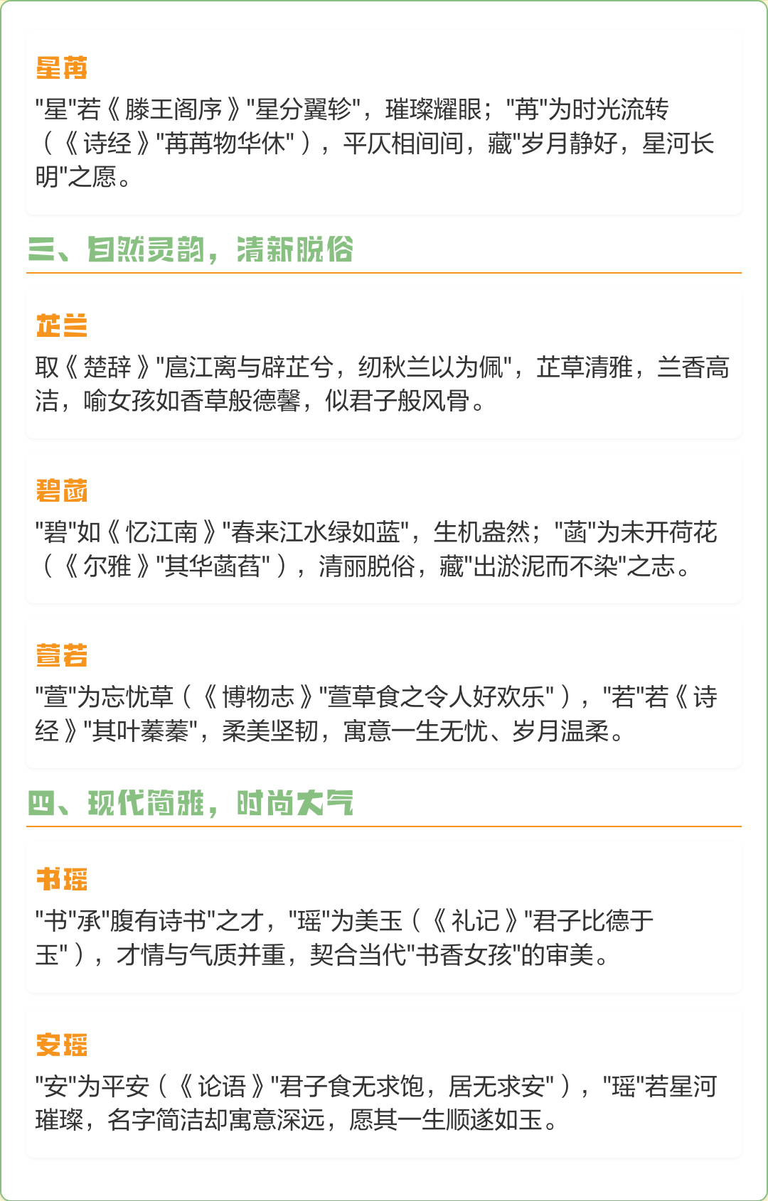 取名字女孩大全简单大气(取名字女孩大全简单大气两个字)