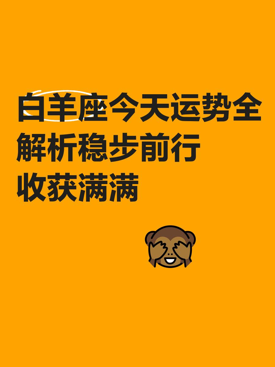 当下运势解析(我想问一下我今年的运气如何)