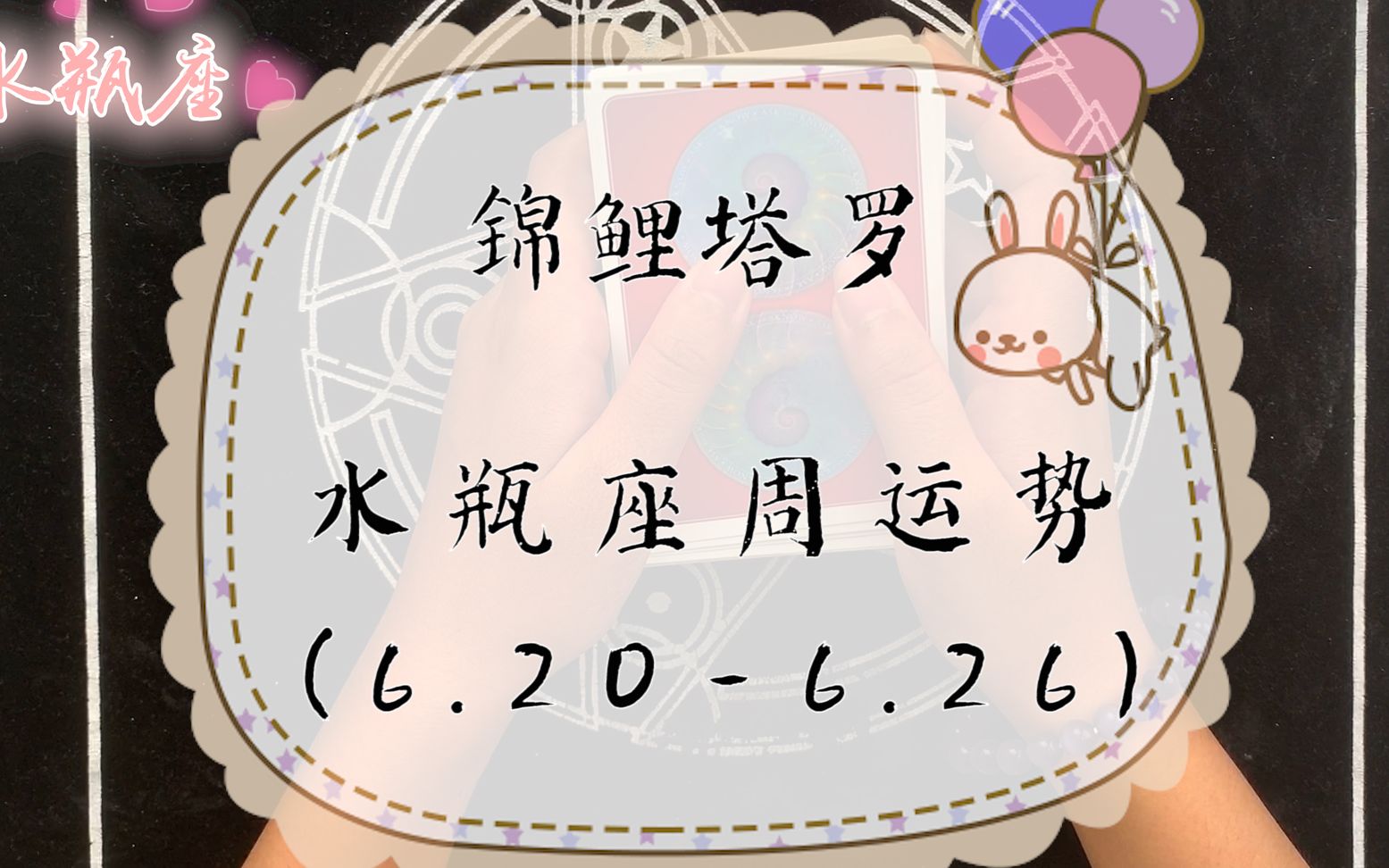 当下运势解析(我想问一下我今年的运气如何) 当下运势解析(我想问一下我今年的运气如何)