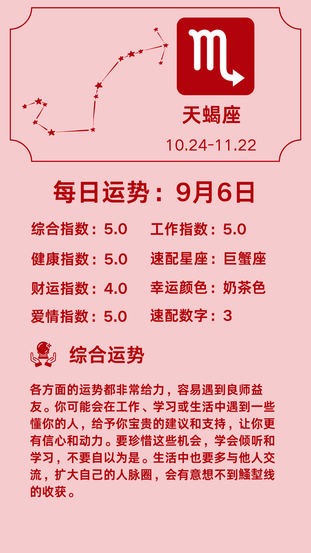 汉程网星座运势每日查询(汉程网免费星座测每日运程)