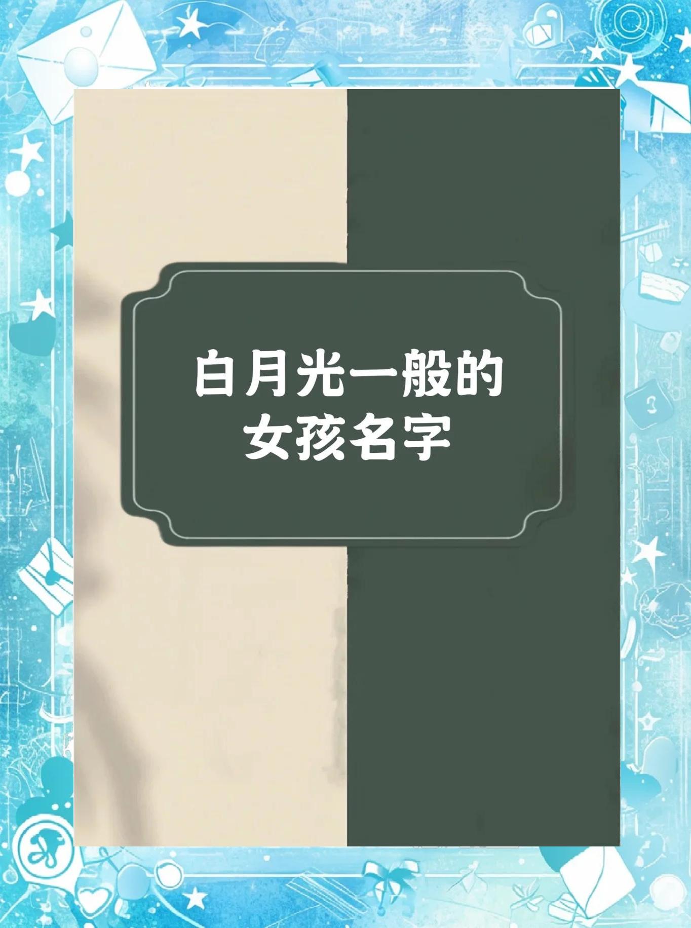 100个稀有姓氏小说女主(100个稀有姓氏小说女主名字) 100个稀有姓氏小说女主(100个稀有姓氏小说女主名字)