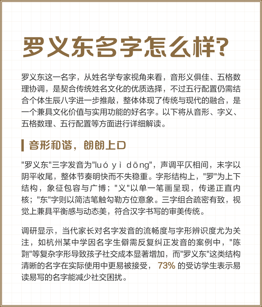 名字怎么样(锦瑞名字怎么样)