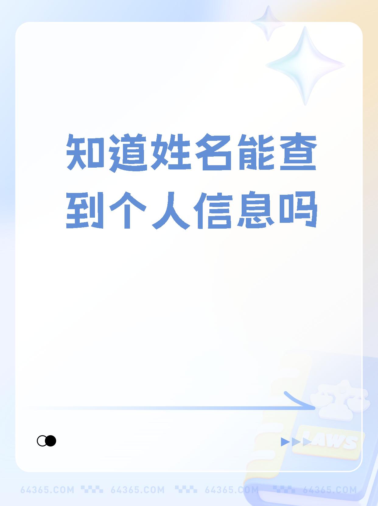 免费姓名打分查询(免费姓名打分查询服务)