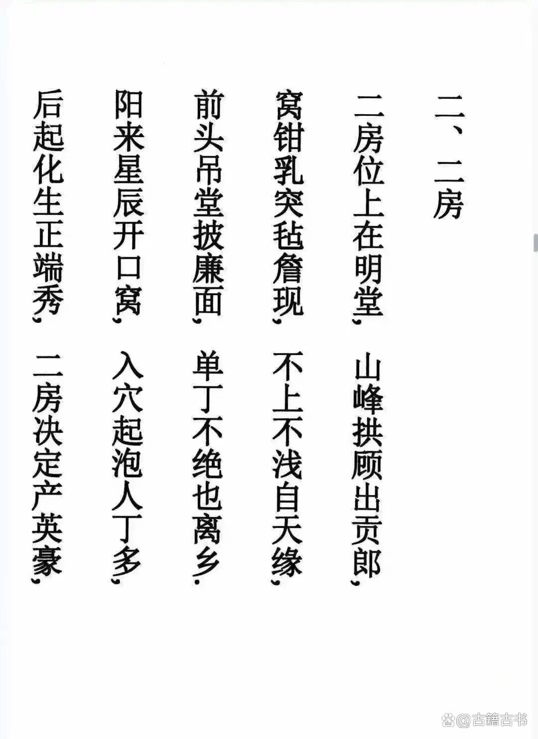 看坟地顺口溜6句话怎么说(看坟地顺口溜6句话怎么说的)