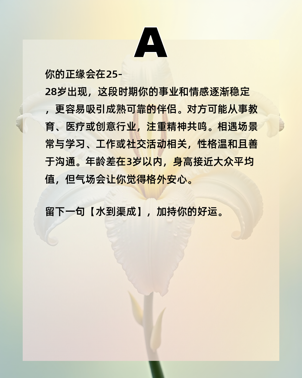 算正缘出现的时间(怎么看姻缘出现时间) 算正缘出现的时间(怎么看姻缘出现时间)