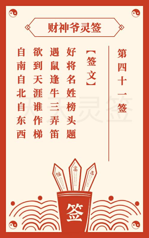 每日一签一卦灵签效果(每日一签一卦灵签效果怎样)