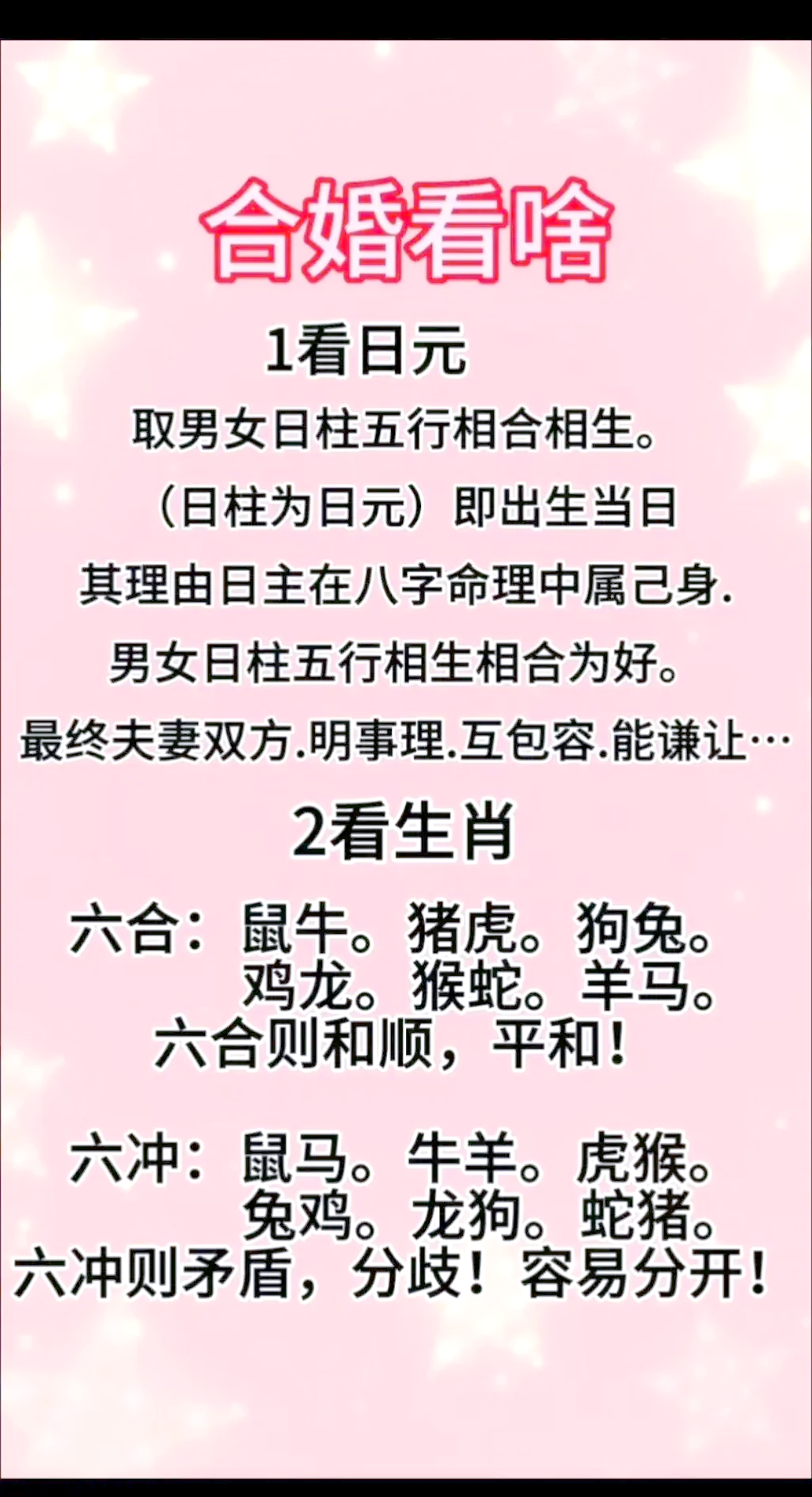 姓名八字合婚免费解析(姓名八字合婚免费解析大全)