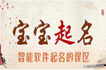 免费宝宝起名软件(宝宝起名免费服务推荐)