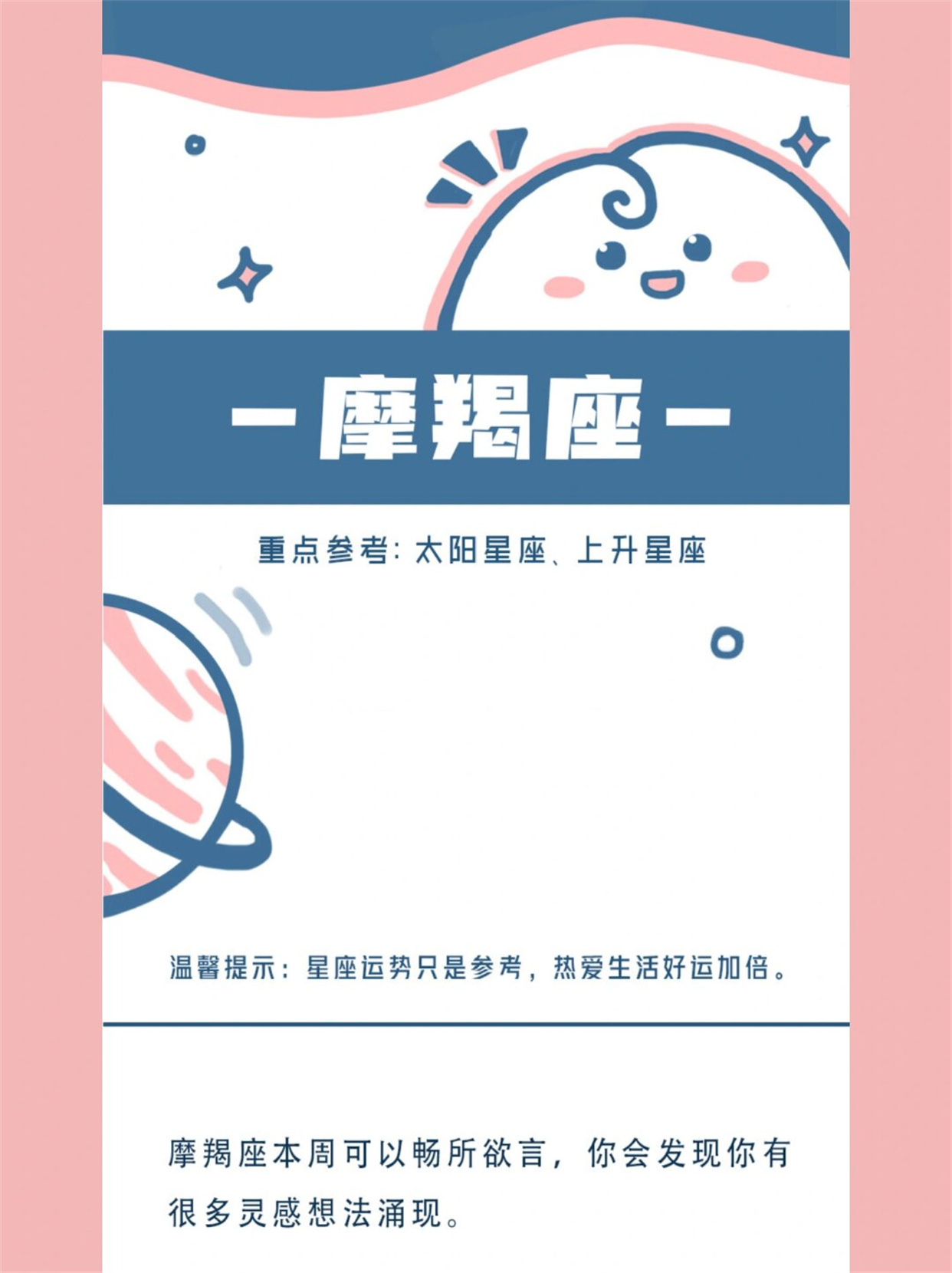 摩羯座今年的财运怎么样(摩羯座今年能发财吗财运怎么怎么样啊)