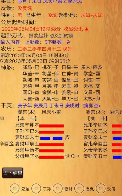 六爻占卜软件下载最新版本(六爻占卜软件下载最新版本大全)