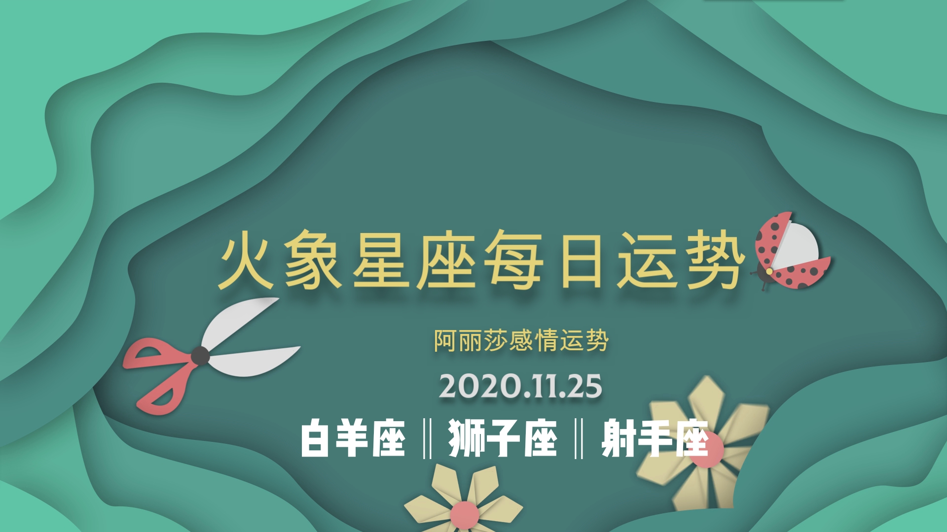 射手星运查询今日运势(射手星座运势每日运势查询)