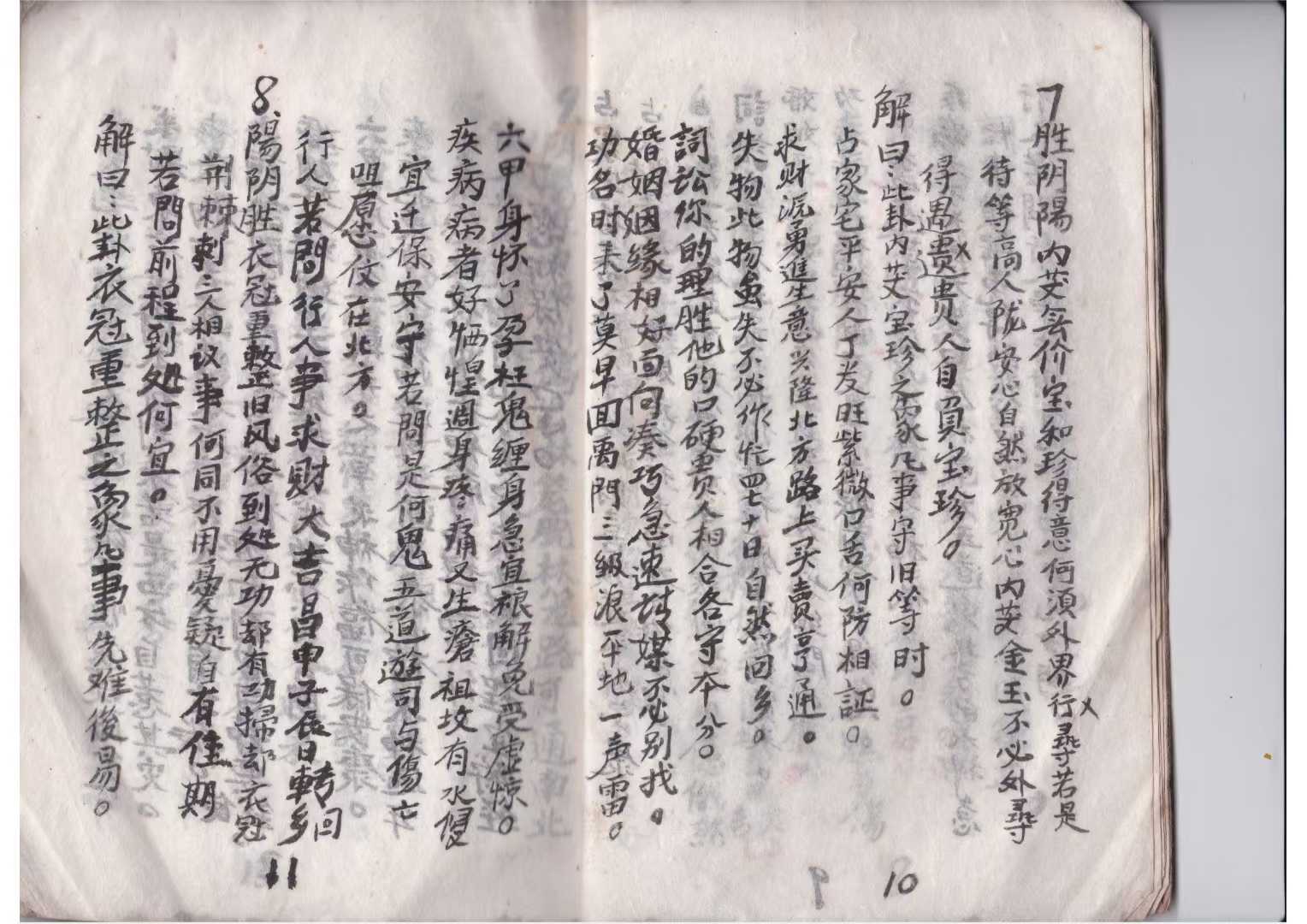 卜卦测算房子吉凶准吗(卜卦测算房子吉凶准吗怎么看) 卜卦测算房子吉凶准吗(卜卦测算房子吉凶准吗怎么看)