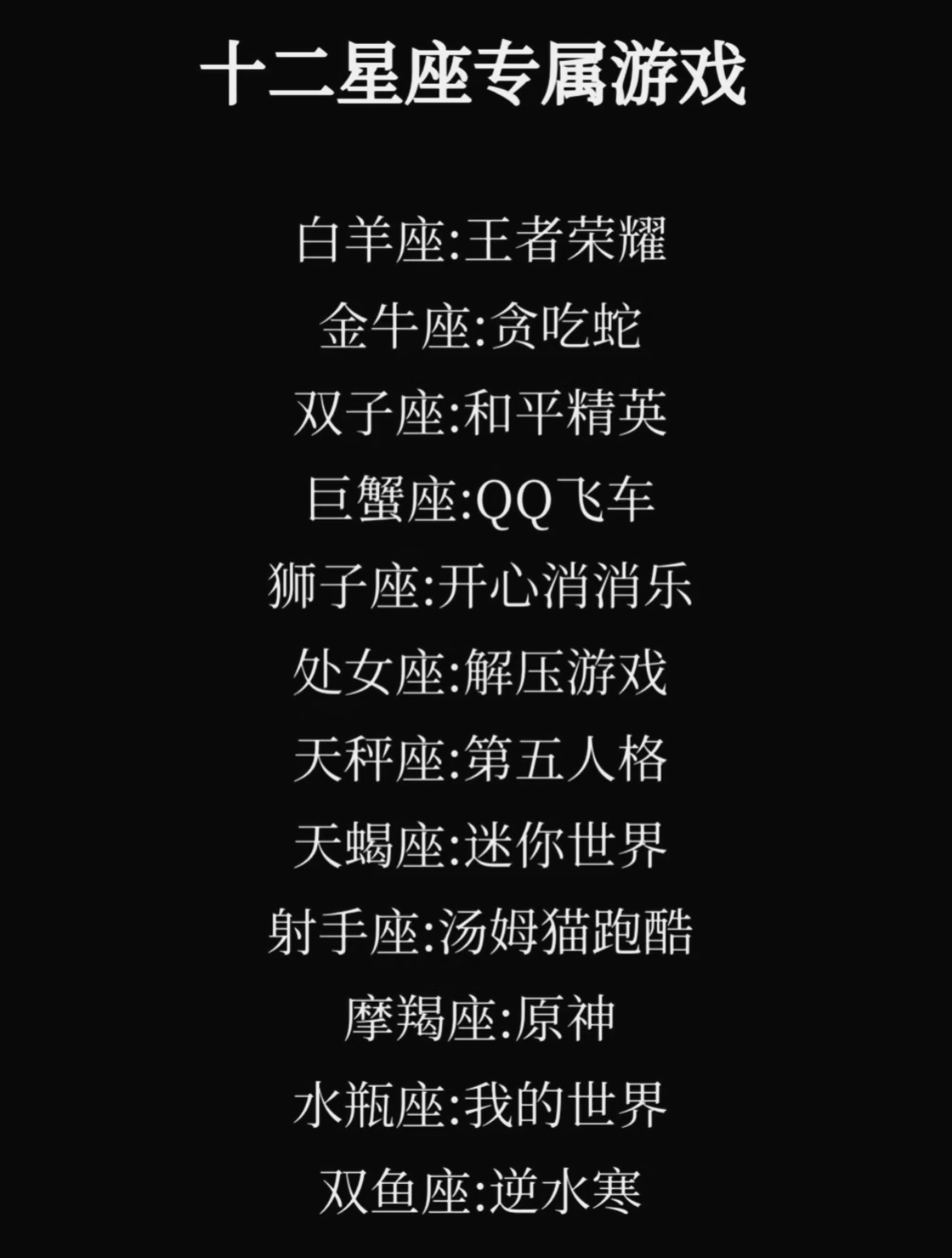 免费测星座APP推荐(免费测星座app推荐一下) 免费测星座APP推荐(免费测星座app推荐一下)