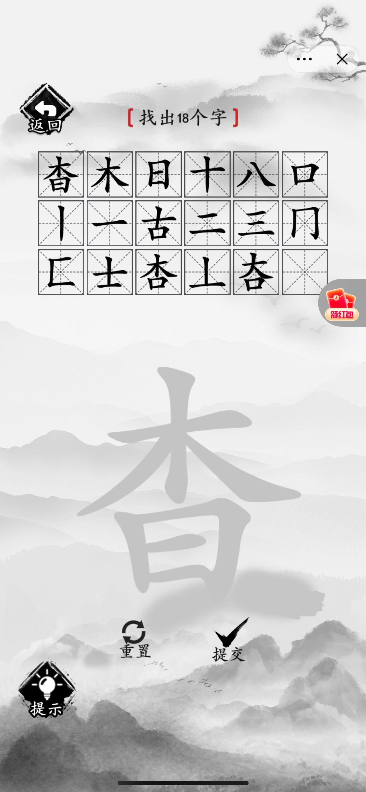 在线测字一字入口(免费风水大师在线问答)