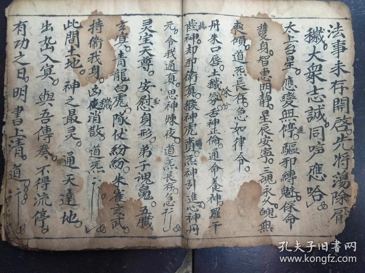 风水师改命是真的吗(风水师真的能改运气吗)