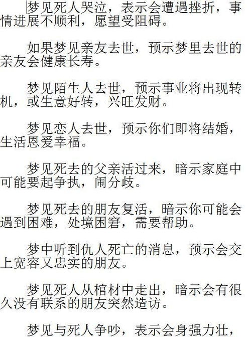 周公解梦查询(1518周公解梦查询) 周公解梦查询(1518周公解梦查询)
