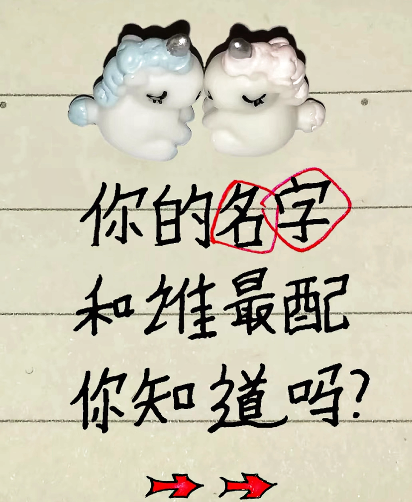 名字测试生辰八字免费最准网(测名字生辰八字起名免费查询周易吉凶)