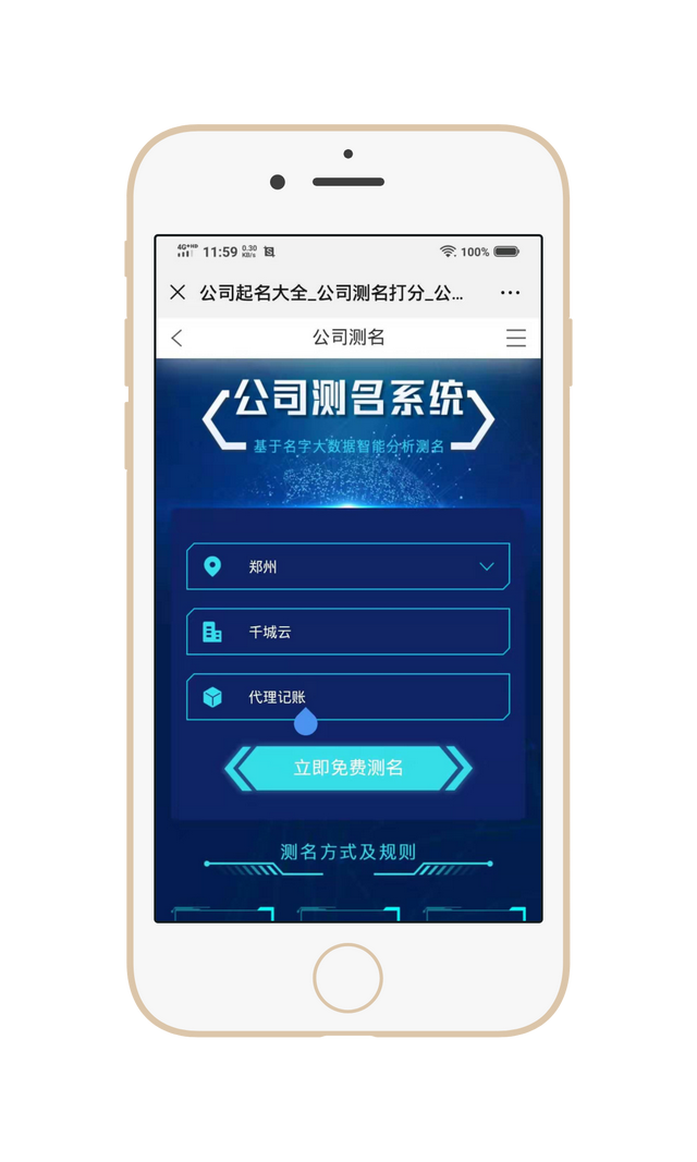 包含1518姓名测试免费结果怎么看的词条 包含1518姓名测试免费结果怎么看的词条