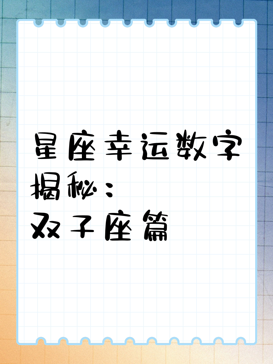 双子座最近水逆吗(双子座水逆终止后怎么化解)