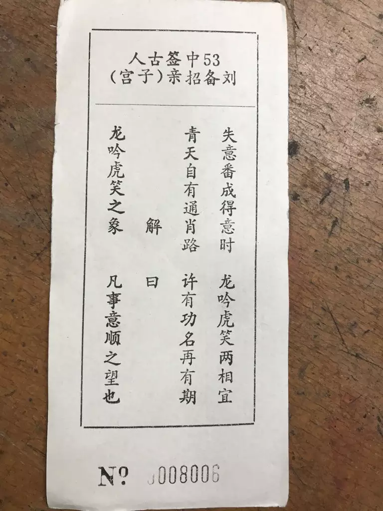 卜易居抽签(卜易居抽签免费抽签)