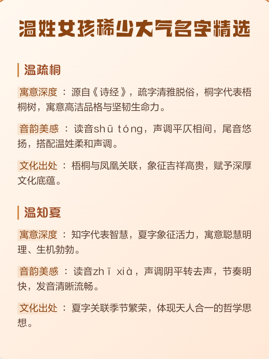 稀少姓氏女孩名字(姓氏罕见好听稀少的名字女)