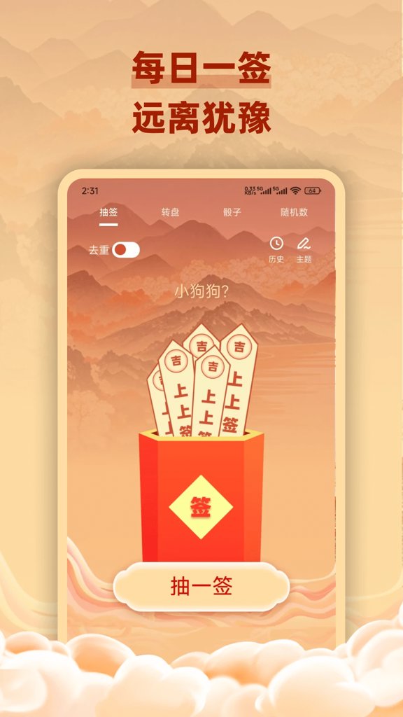 每日免费一签一卦(每日免费一签一卦 君子阁)