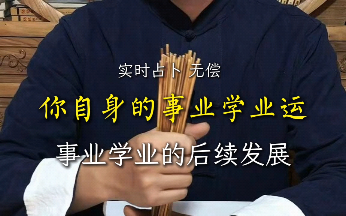 近期事业占卜免费(事业占卜免费怎么选)
