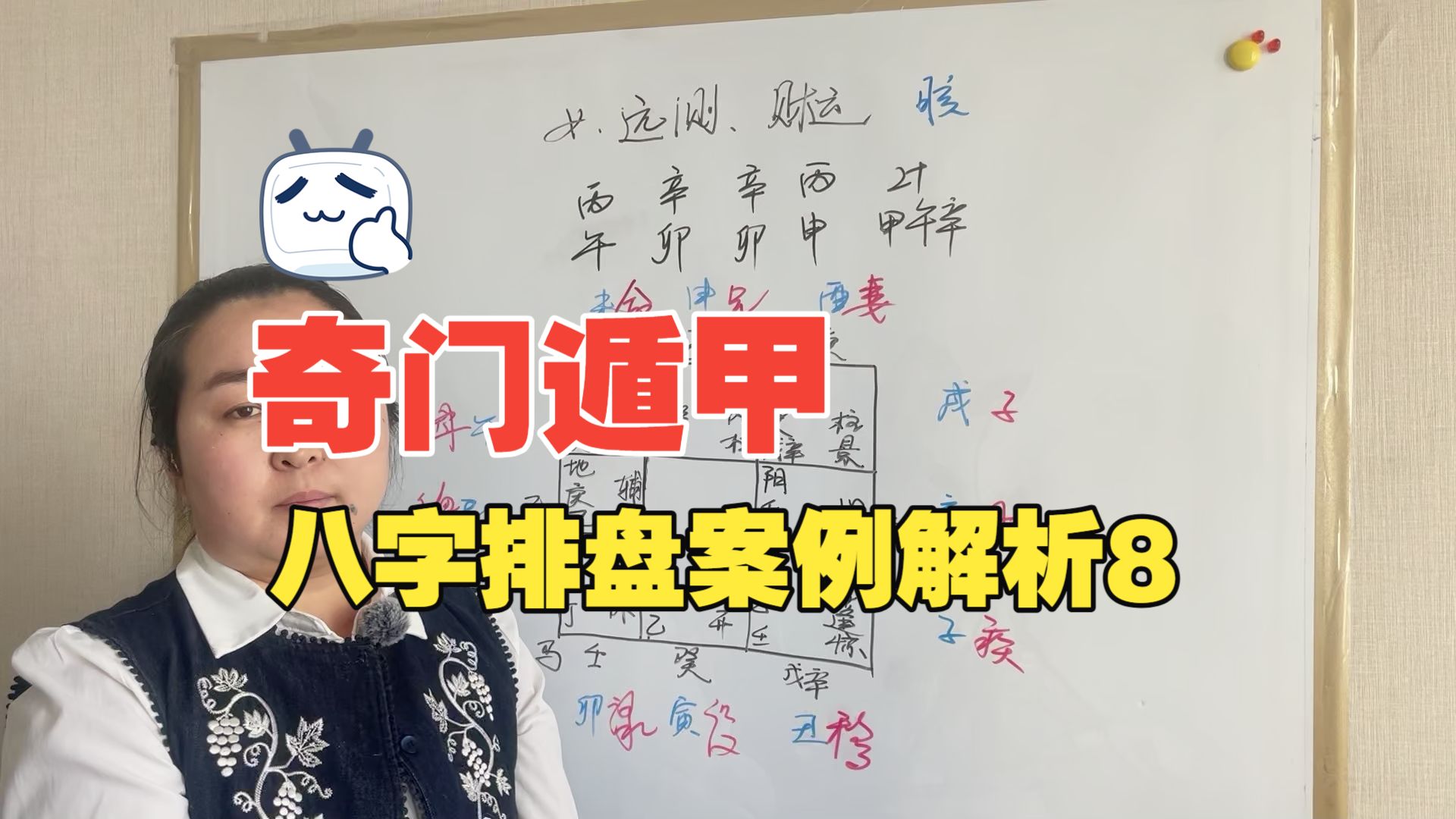 排八字排盘(免费八字排盘app)